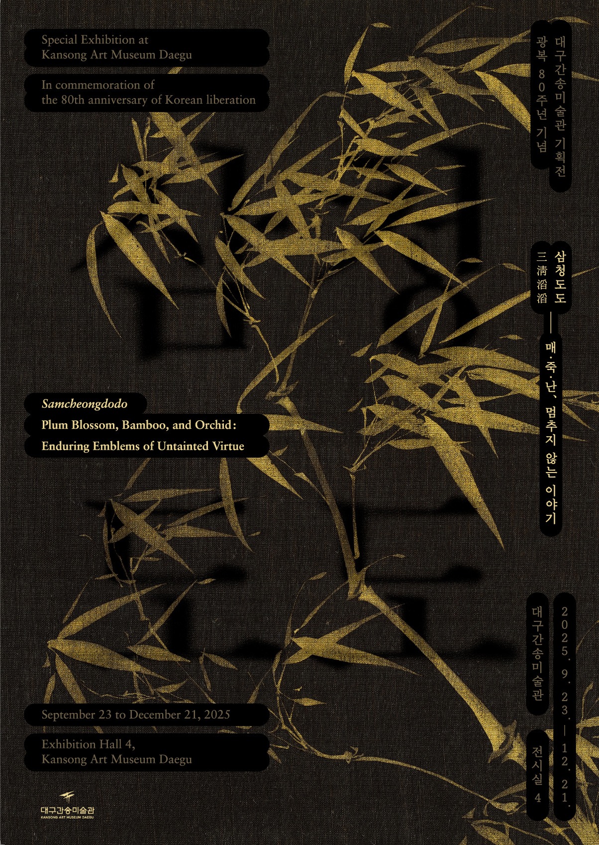 Exhibition Poster